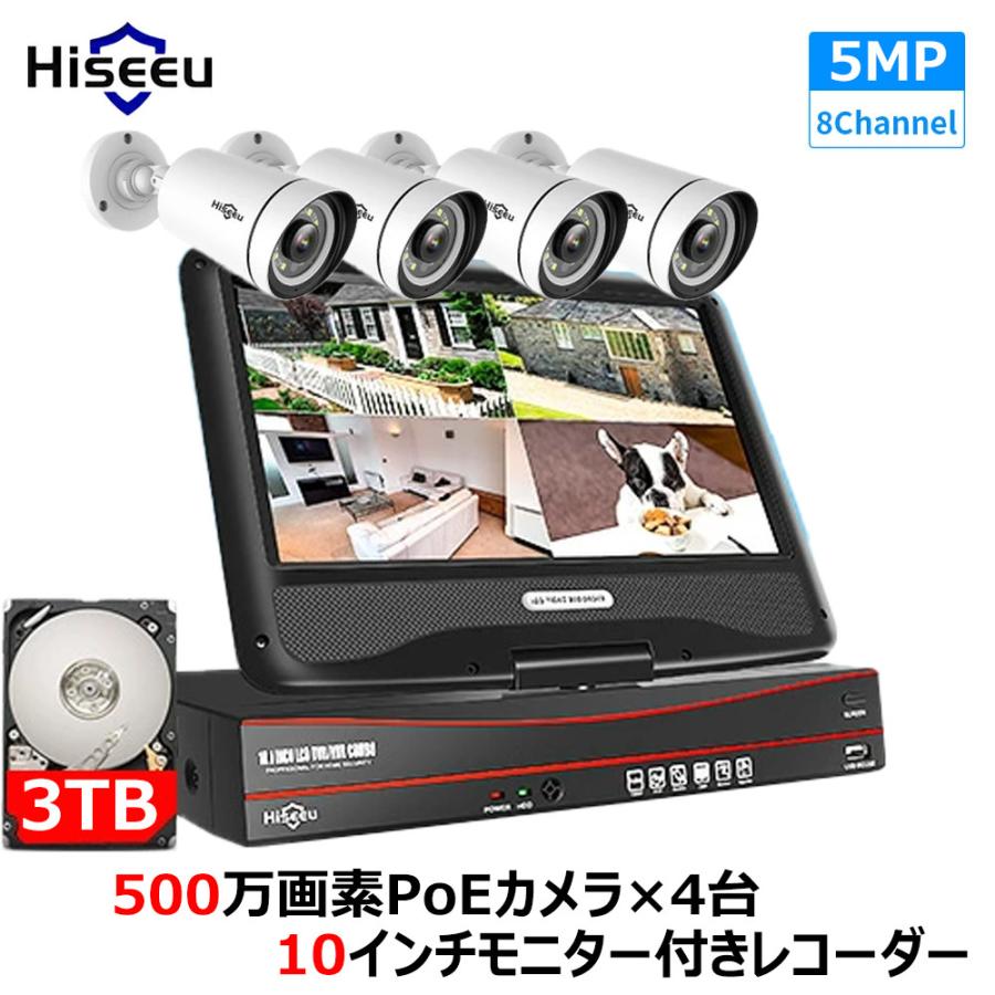 Hiseeu 防犯カメラ 屋外 家庭用 有線 POE 500万画素 4台 モニター付き