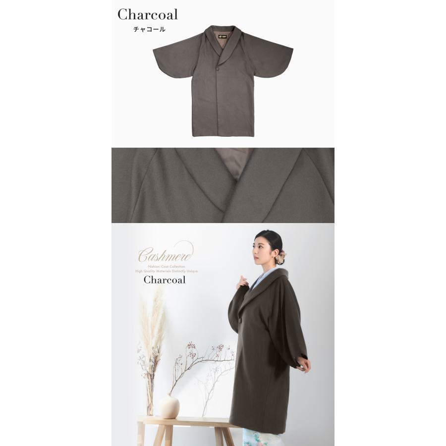NISHIORI カシミヤ ロングコート ヘチマ衿 和洋兼用 冬 高級 日本製
