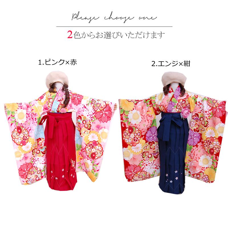 園児袴 着物 セット 式部浪漫 ブランド 6歳 7歳 袴3点セット (全2柄