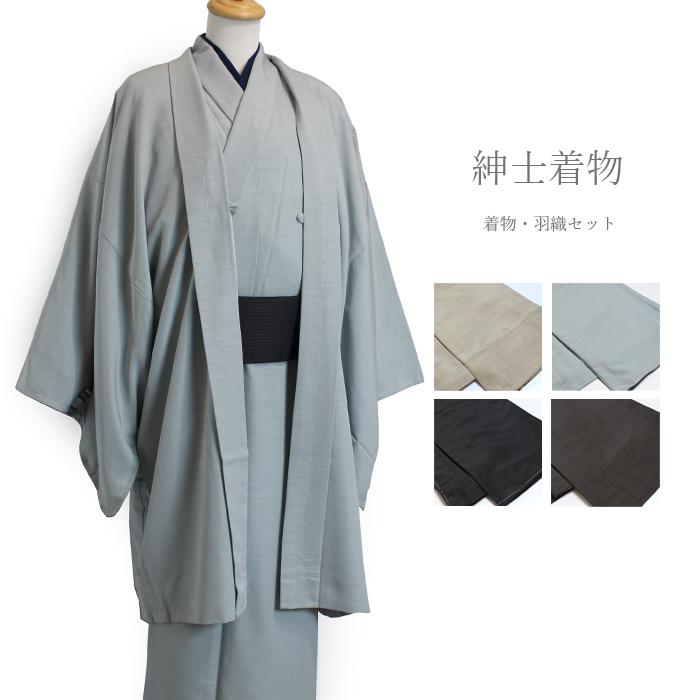 男物 着物 羽織 セット アンサンブル 紬風 メンズ 洗える着物 無地 L