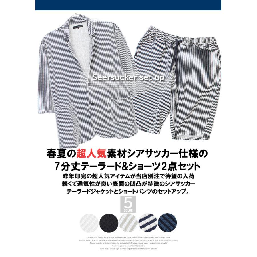 セットアップ メンズ 大きいサイズ シアサッカー 無地 ストライプ 七分