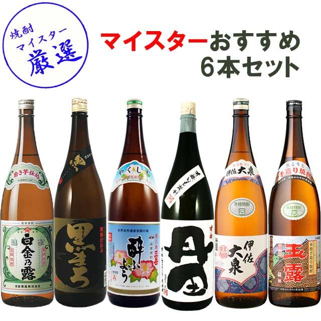 焼酎マイスター厳選！おすすめ鹿児島 芋焼酎 飲み比べセット1 1800ml×6