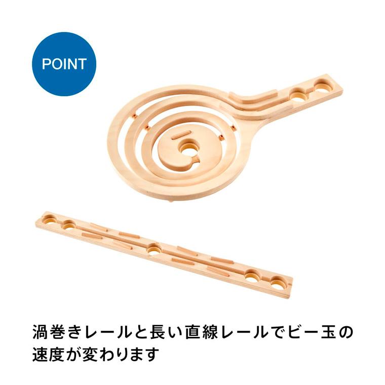 ボーネルンド（Bornelund） クアドリラ ツイスト&レールセット 4歳 木