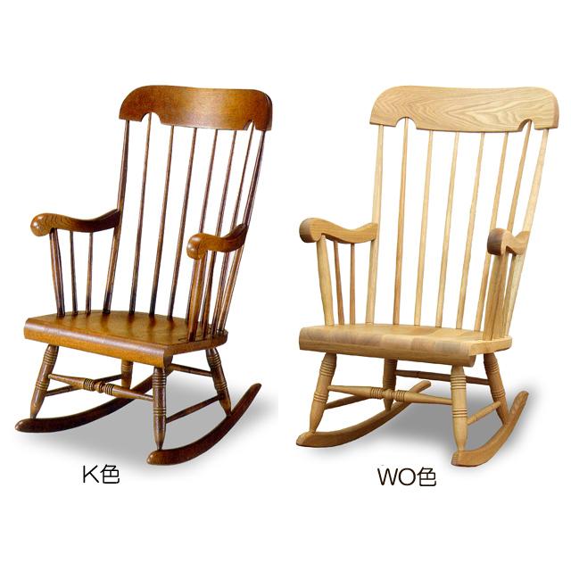 飛騨産業 ロッキングチェア 安楽椅子 イス 穂高 ほだか C63 リビング