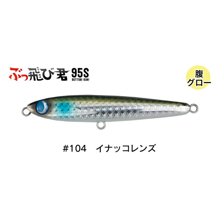 JUMPRIZE（ジャンプライズ） ぶっ飛び君 95S 全13色 フックレスモデル