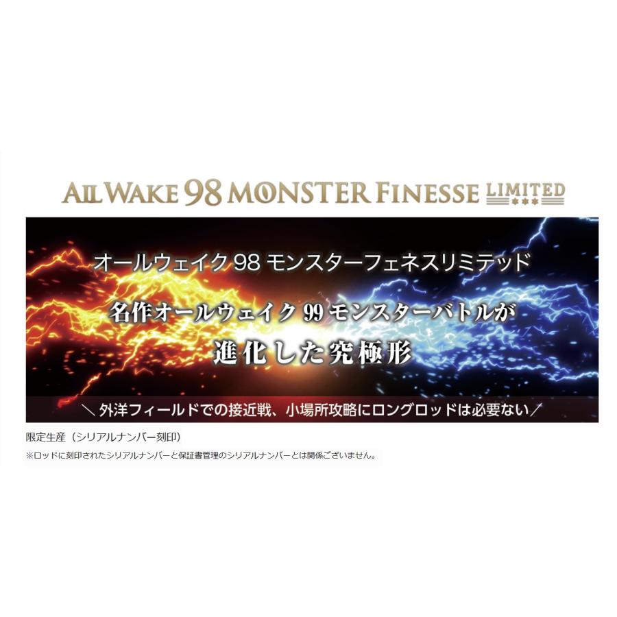 JUMPRIZE（ジャンプライズ） オールウェイク98モンスターフィネス