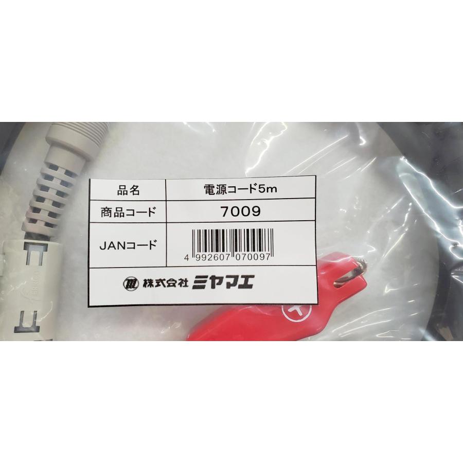 ミヤエポック ミヤマエ 電源コード 5m フェライトコア付き コマンド