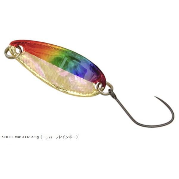 忠さんのスプーン Shell MASTER ハーフライン エリアトラウト 2.5g