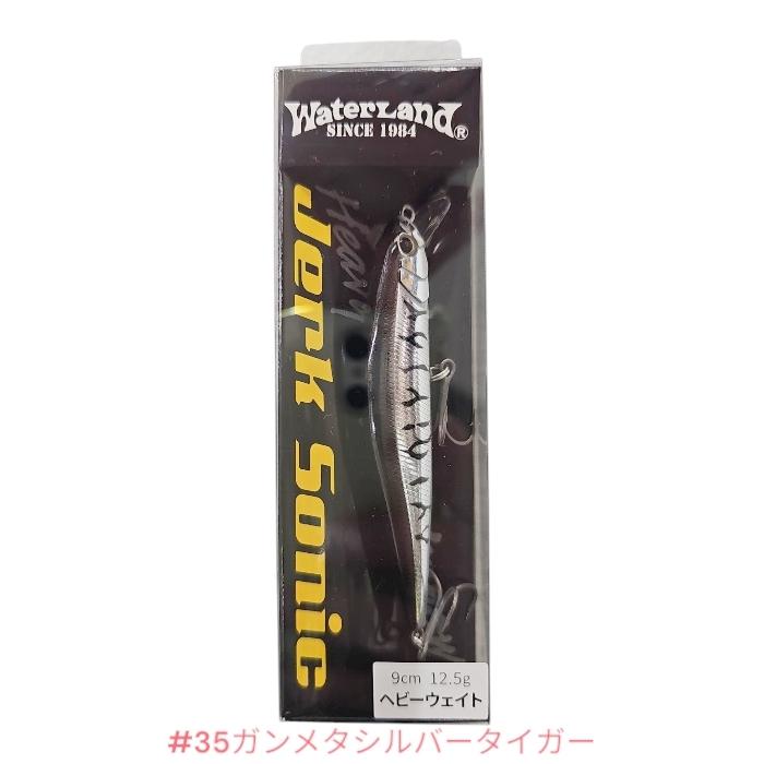 WaterLand（ウォーターランド） ジャークソニック90 ＃12〜＃37 メール