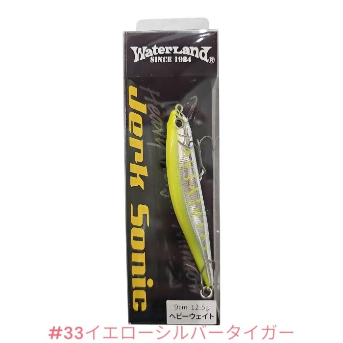 WaterLand（ウォーターランド） ジャークソニック90 ＃12〜＃37 メール