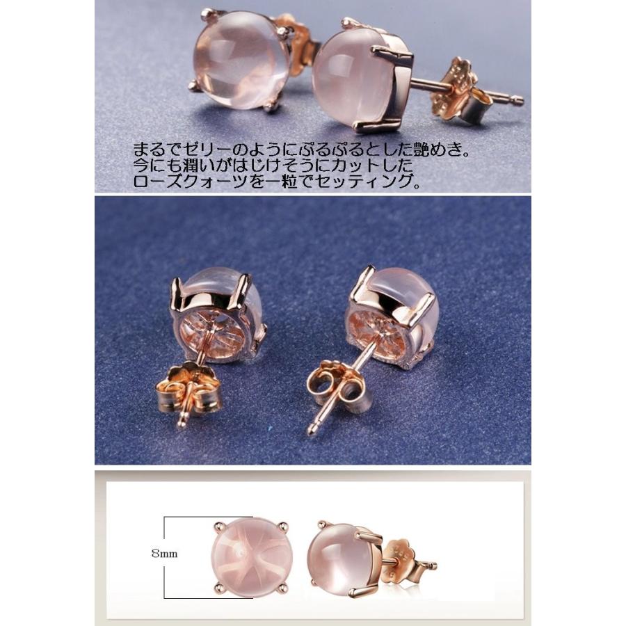 ピアス ローズクォーツ ピンクゴールド ラウンド 丸い 淡いピンク 桃色