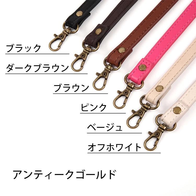 ショートストラップ 350mm アンティーク&ゴールド 合成皮革 6色