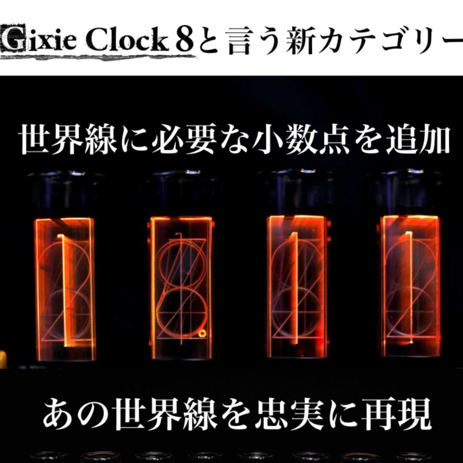 発売記念&特典 Gixie Clock 8 ギクシークロック8 Wi-Fi AZUREST