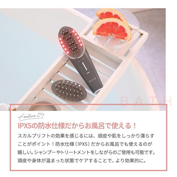 myse ミーゼ スカルプリフト プラス ポーチ付 美顔器 リフトケア