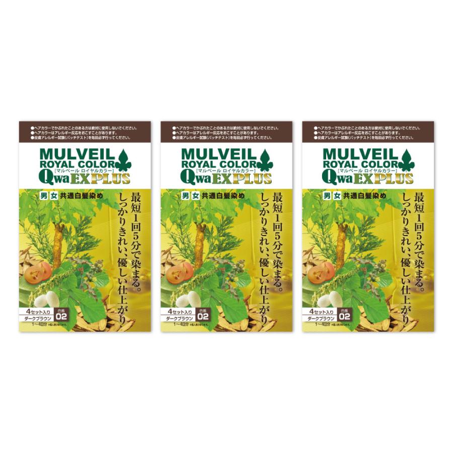 マルベールロイヤルカラーEX 白髪染め マルベールロイヤルカラーEX