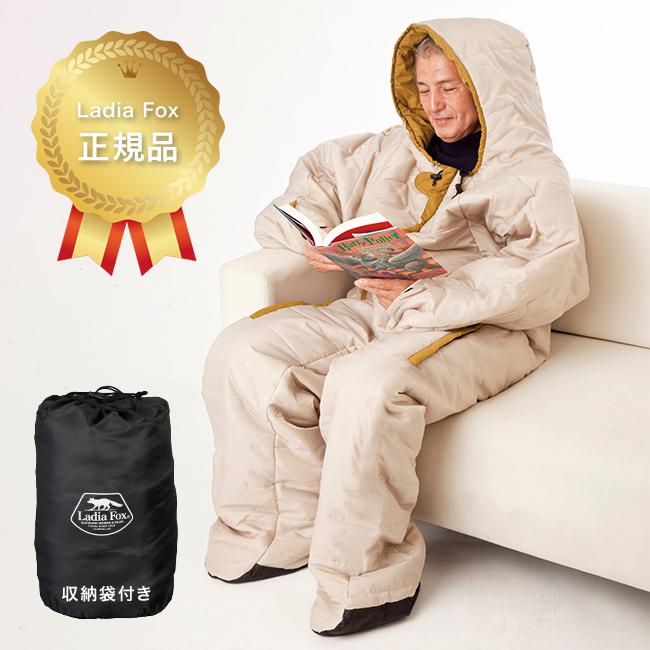 Ladia Fox 動けるあったか寝袋(正規品 着る毛布 着る 寝袋 動ける