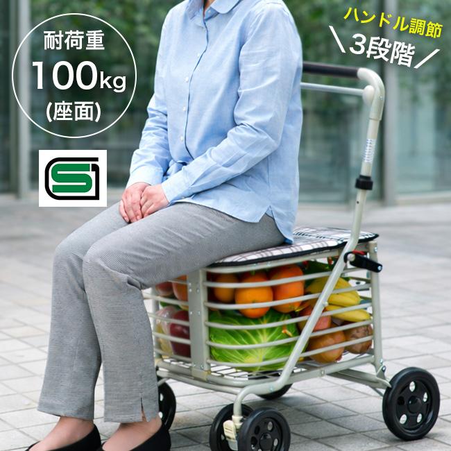 腰かけ付カート(シルバーカー おしゃれ 座れる 軽量 コンパクト