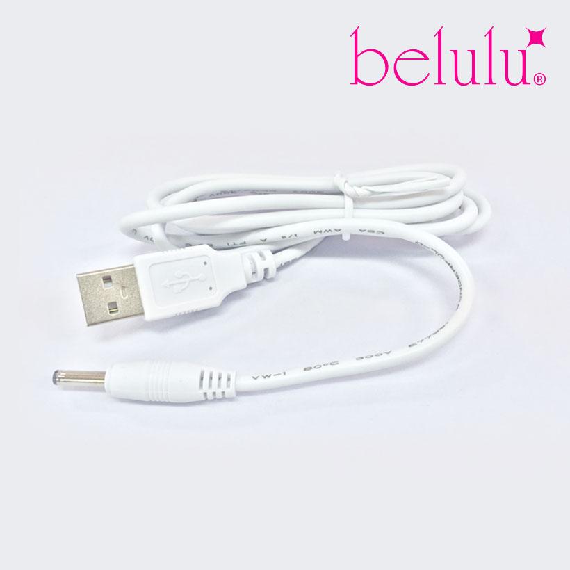 belulu 充電ケーブル 旧機種 美ルルシリーズ USB 充電コード 美ルル