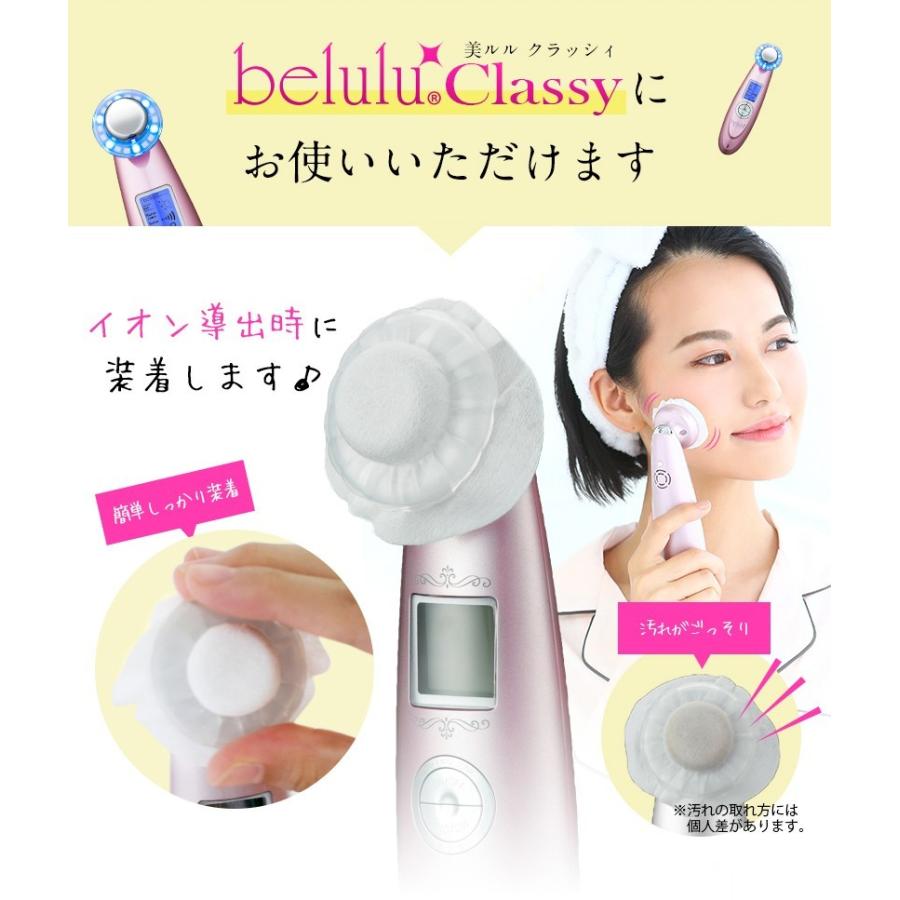 belulu コットン 200枚セット 20枚入り 10袋 セット 美顔器 美ルル