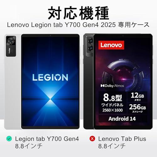 PRODELI For Lenovo Legion Y700 Gen 4 専用 ケース 2025 クリア 8.8