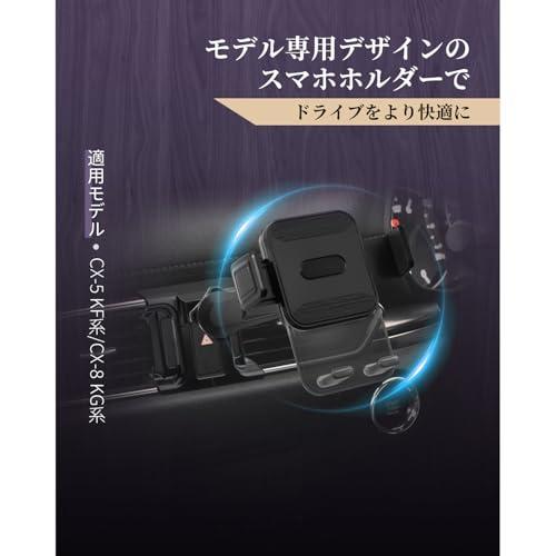 LUWU CX-5/CX-8専用スマホホルダー 黒木目調、延長アーム付き、角度
