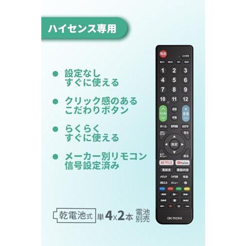 ハイセンス hisense 用テレビリモコン 設定済みhisense 機種対応 液晶