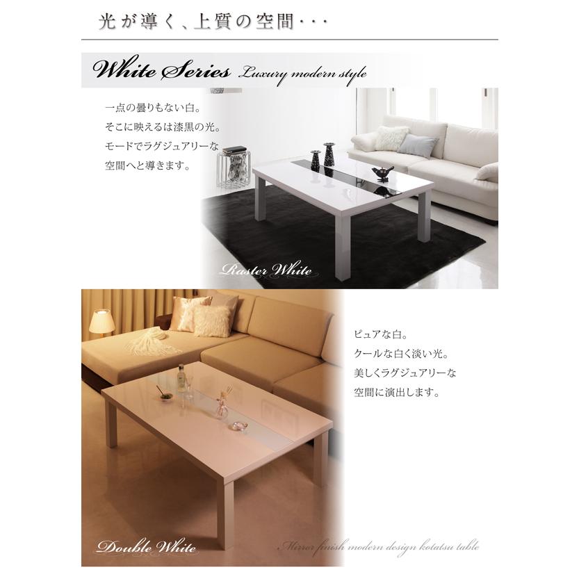 鏡面仕上げ アーバンモダンデザインこたつテーブル 〔VADIT