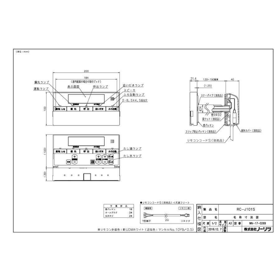 ノーリツ（NORITZ） 【RC-J101S】 《KJK》 ガスふろ給湯器 浴室