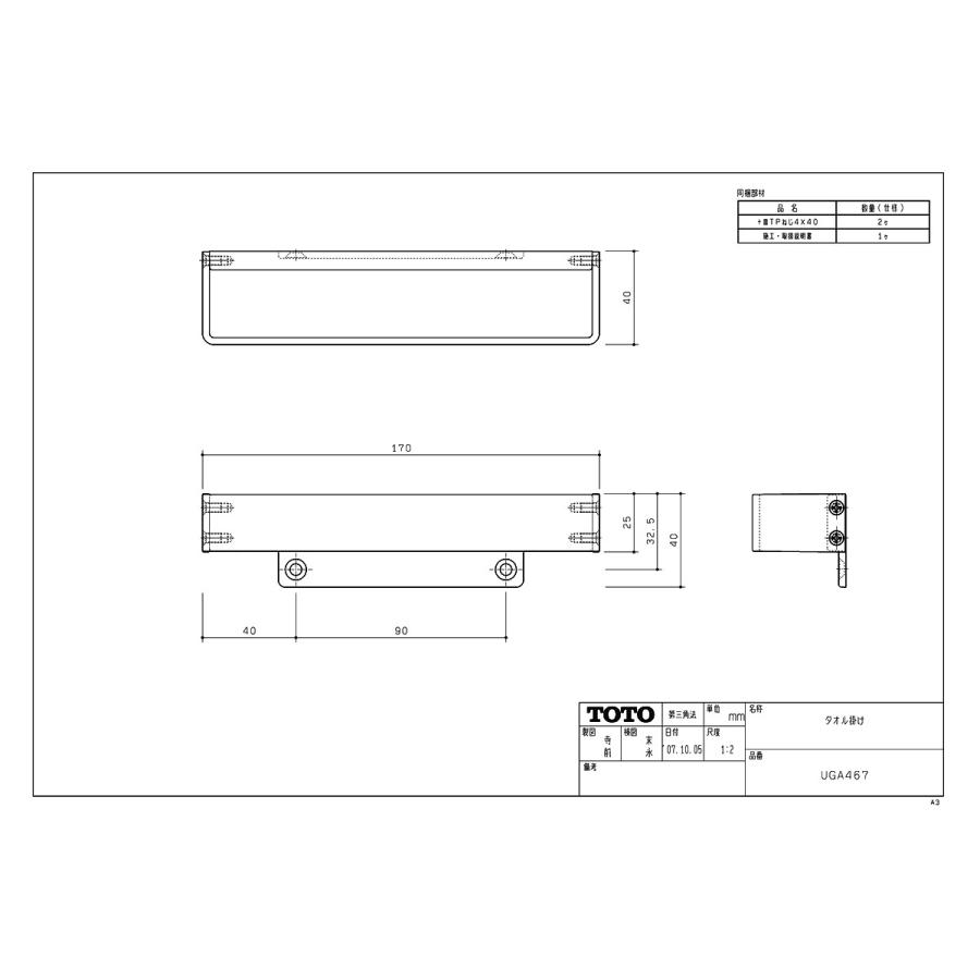 TOTO 【UGA467】 《KJK》 タオル掛け ωγ0 : KJK - 通販 - Yahoo