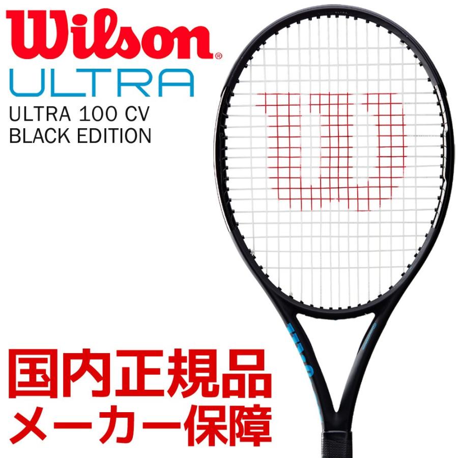 即日出荷』ウイルソン Wilson 硬式テニスラケット ULTRA 100 CV BLACK