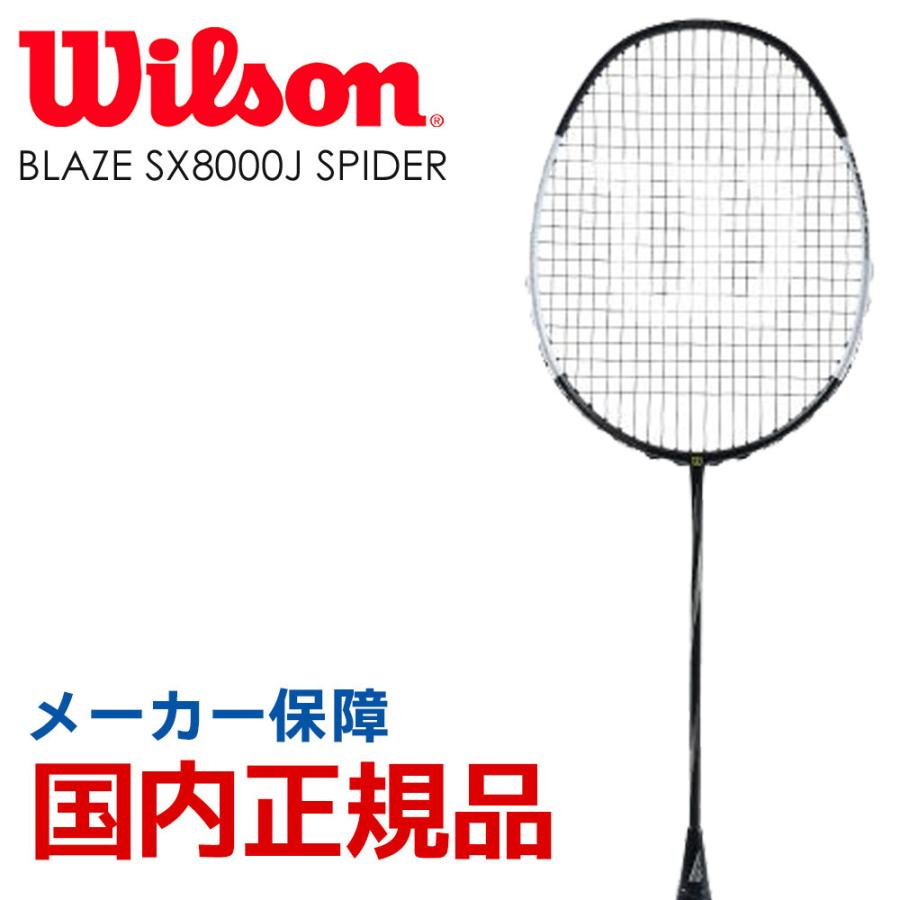 Wilson（ウイルソン） バドミントンラケット BLAZE SX8000J SPIDER