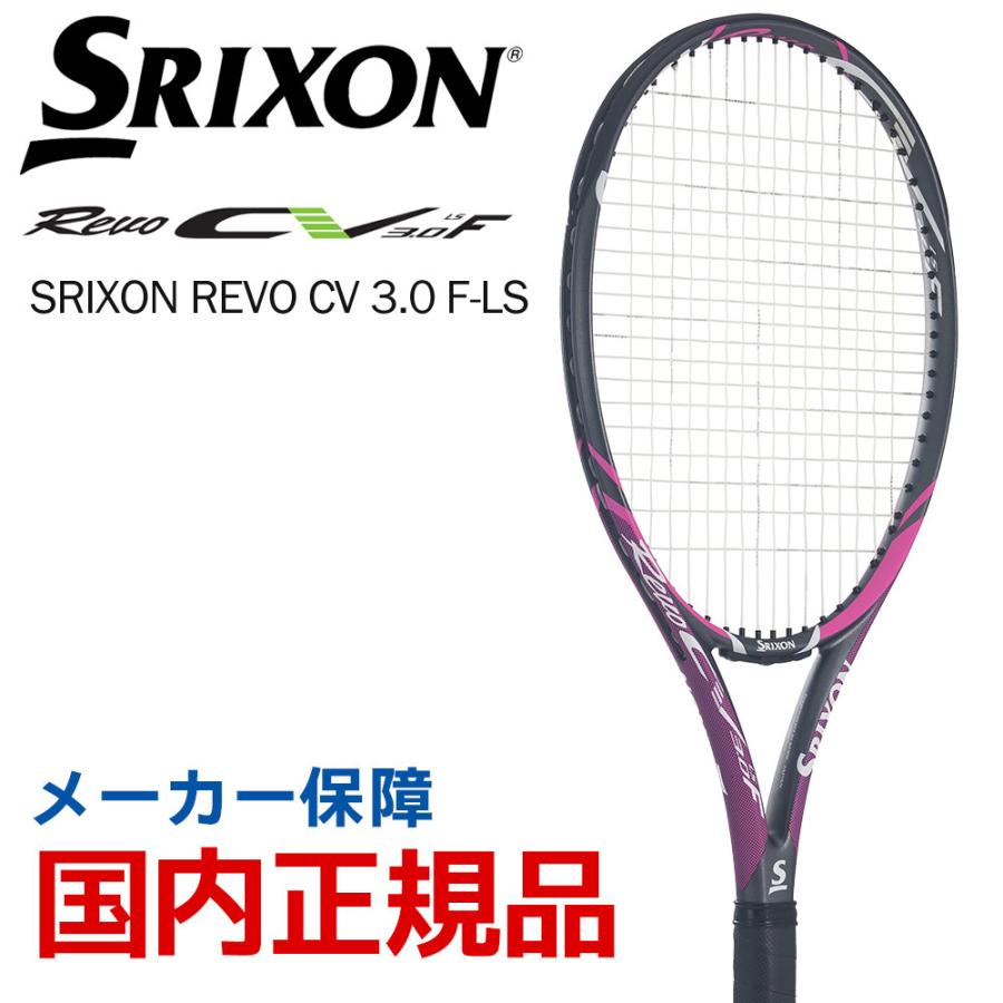 SRIXON スリクソン テニス硬式テニスラケット REVO CV 3.0 F-LS レヴォ