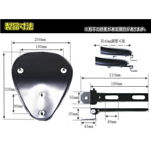 汎用 ソロシート ステー スプリング セット シングル シート ブラック