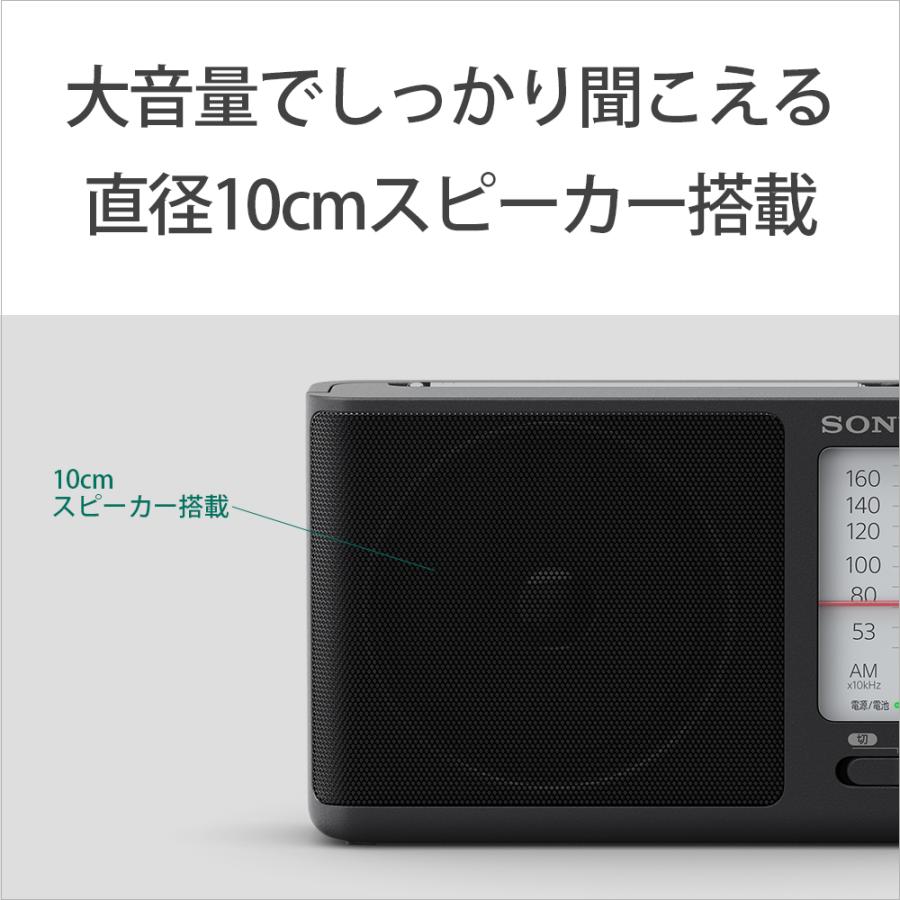 SONY（ソニー） ホームポータブルラジオ ICF-506 : ケーズデンキ Yahoo