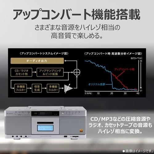 AUREX ハイレゾ対応 SD/USB/CDラジオカセットレコーダー AX-KCR90