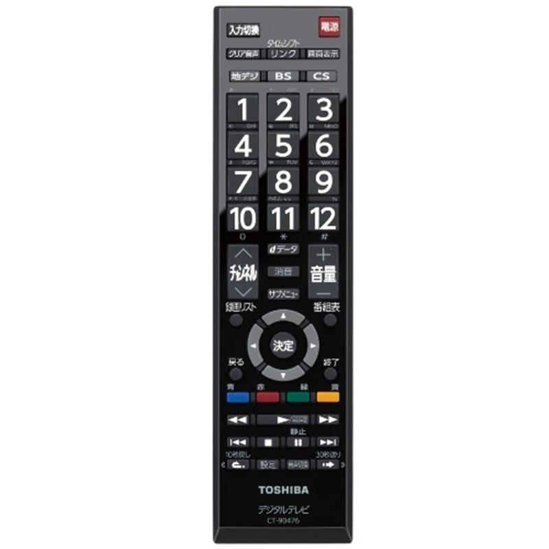 TOSHIBA（東芝） TVリモコン CT-90476P : ケーズデンキ Yahoo