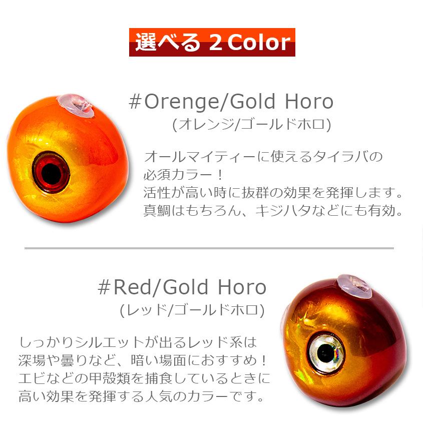 K'sガレージ タイラバ タングステン 鯛ラバ ヘッド 60g オレンジ