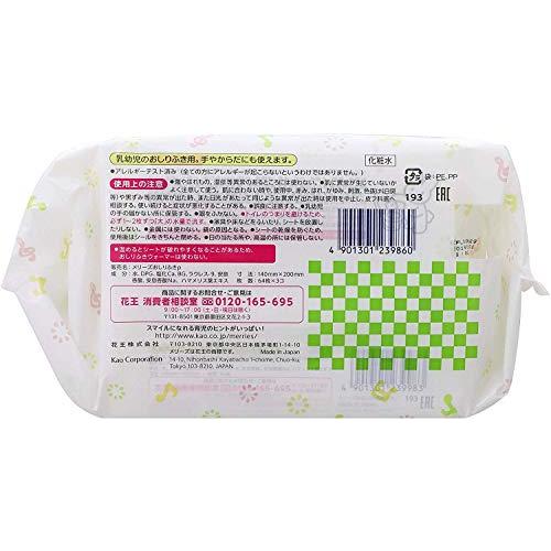 Merries メリーズ するりんキレイ おしりふき トイレに流せるタイプ 64