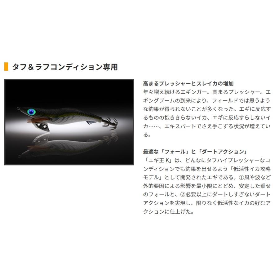 ヤマシタ エギ王 K 4号 EGI-OH YAMASHITA : グッドオープンエアズ