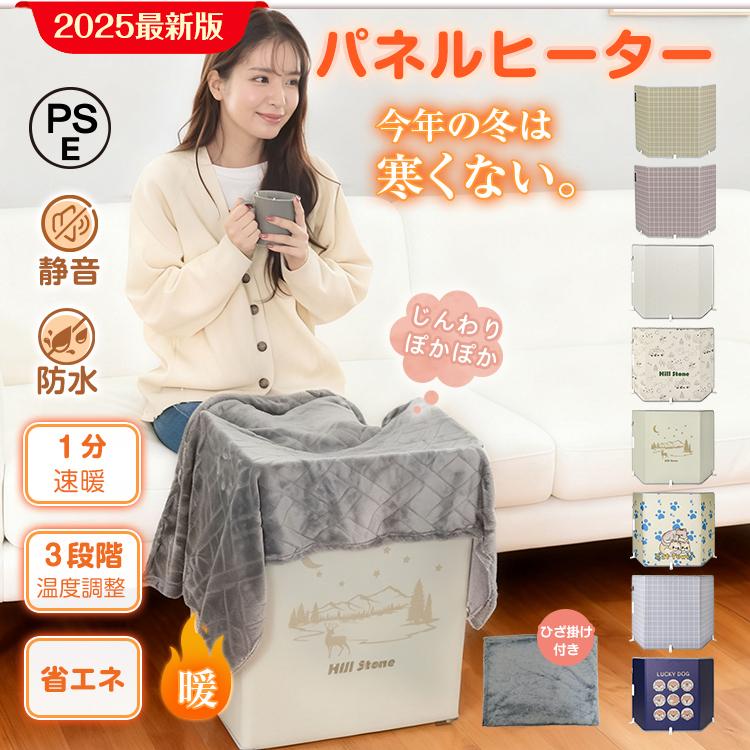 Hill Stone（ヒルストーン） パネルヒーター 足元 暖房 3面 折りたたみ