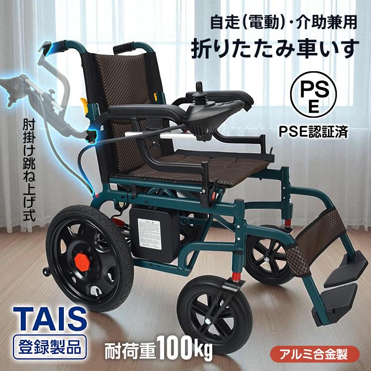 軽量ブラック車椅子 約11kg 耐荷重100kg 車椅子 耐荷重100kg」の人気