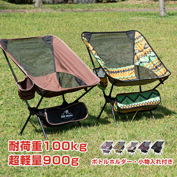 折りたたみ椅子 アウトドア用 チェア 椅子 キャンプチェア アウトドア