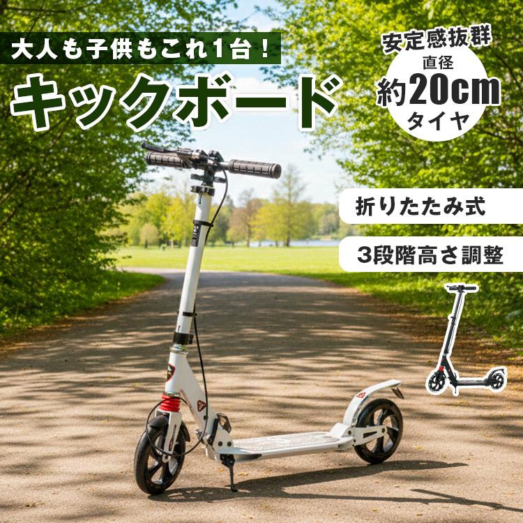 Hill Stone（ヒルストーン） キックボード 子供 大人用 キック キック