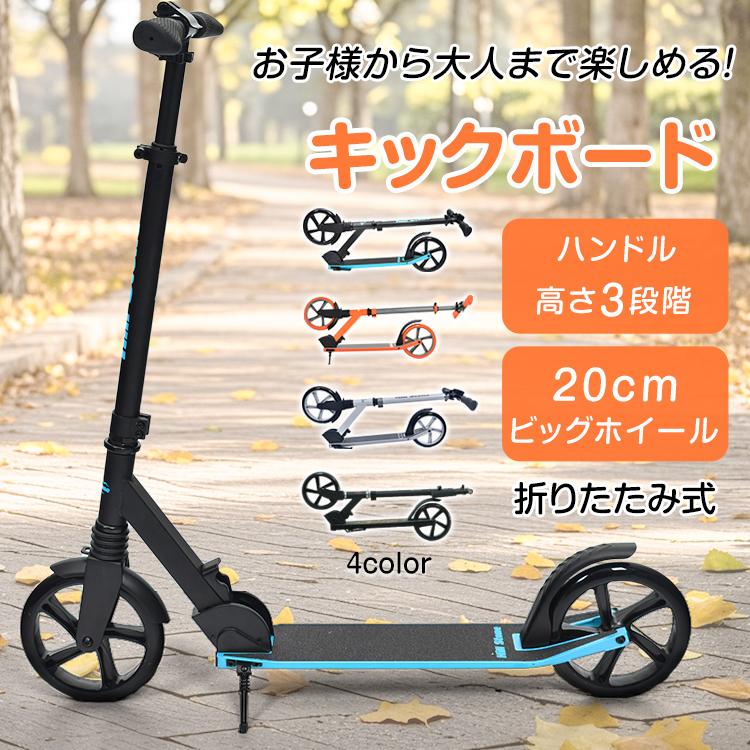 Hill Stone（ヒルストーン） キックボード 子供 大人用 キック