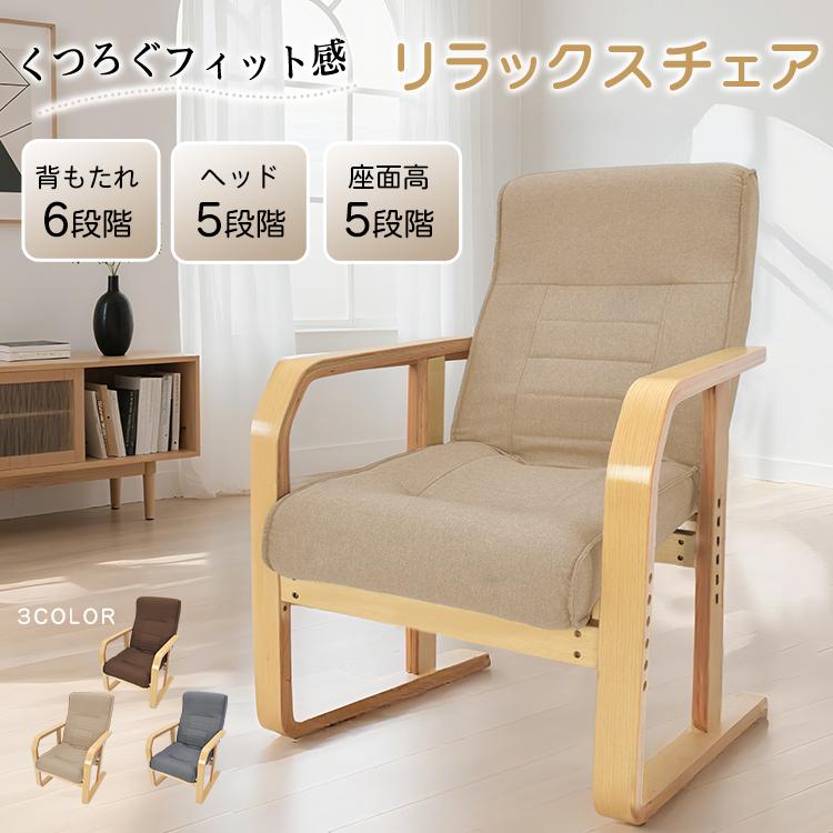 座椅子 1人掛け 高座椅子 肘掛付き ハイバック 腰痛 リクライニング