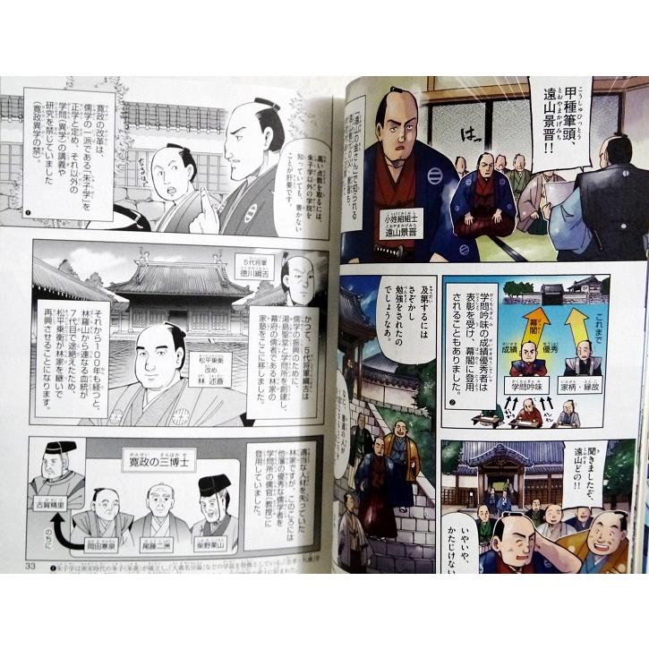 小学館版 学習まんが 日本の歴史 全20巻セット』 : くうねる堂 - 通販