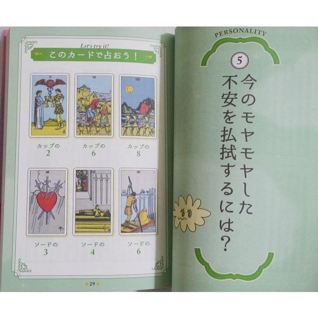 迷ったときに答えをくれる! キャメレオン竹田のタロットルーム』 : く