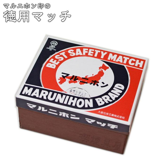 徳用マッチ マルニホン 約830本入 燐寸 ヤカグループ : 喫煙具屋ぷかり