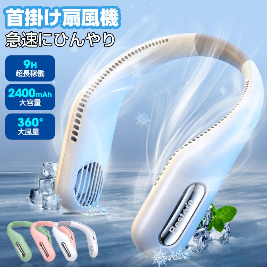 首掛け扇風機 2026 扇風機 ネッククーラー 携帯扇風機 羽なし USB充電