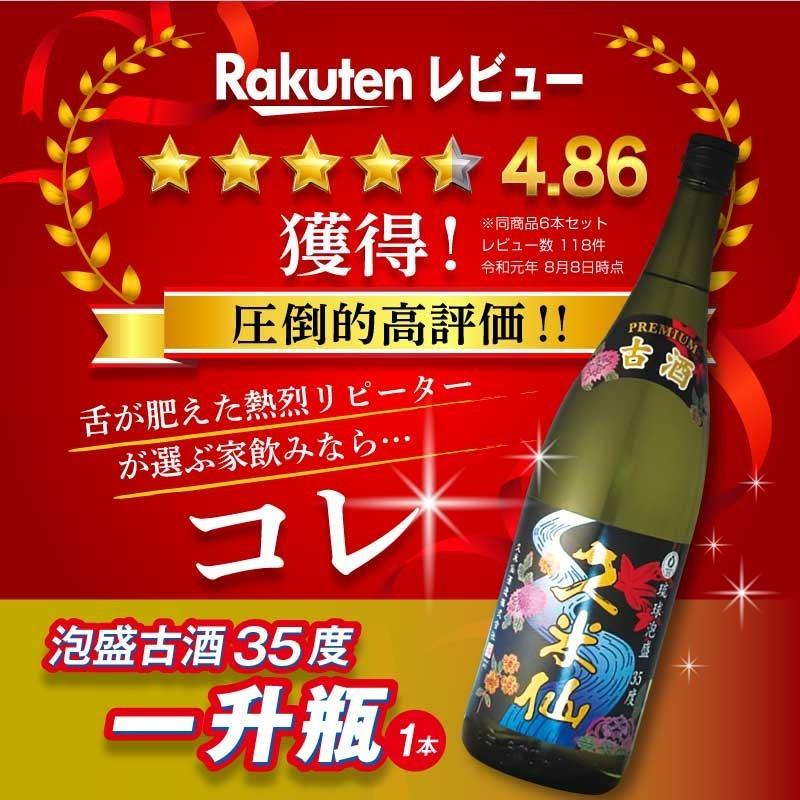 久米仙 泡盛 古酒35度 一升瓶 : 久米仙酒造 - 通販 - Yahoo!ショッピング